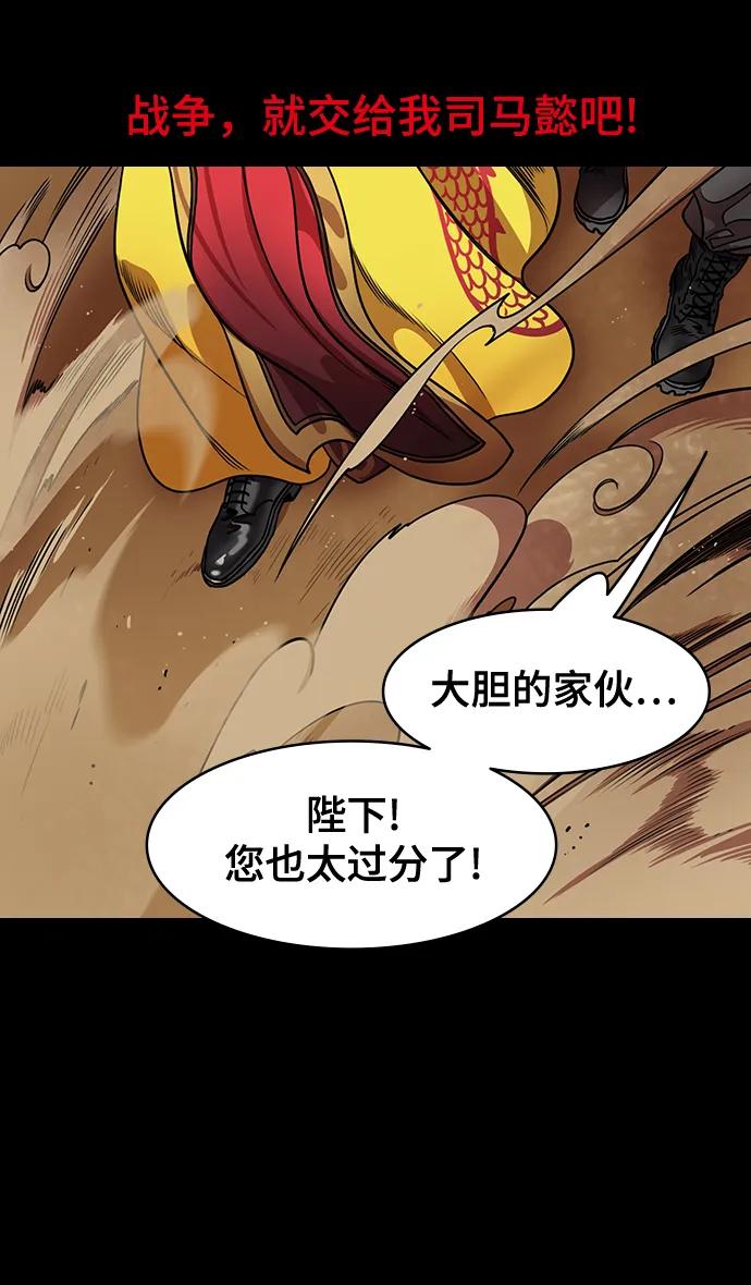 [第575话]出师表和五丈原的星_09.孟达的陷阱-摩登三国-无敌PINK,YiLee（第18张）