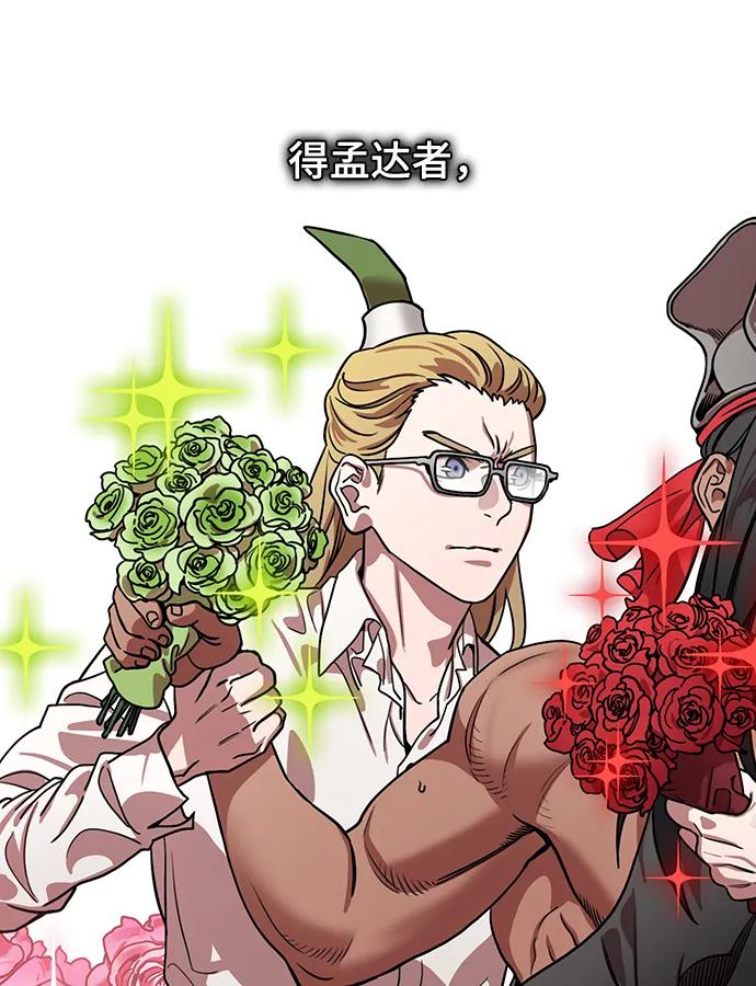 [第575话]出师表和五丈原的星_09.孟达的陷阱-摩登三国-无敌PINK,YiLee（第2张）