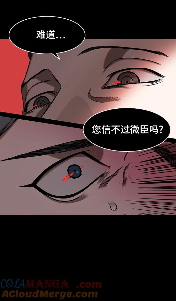 [第575话]出师表和五丈原的星_09.孟达的陷阱-摩登三国-无敌PINK,YiLee（第17张）