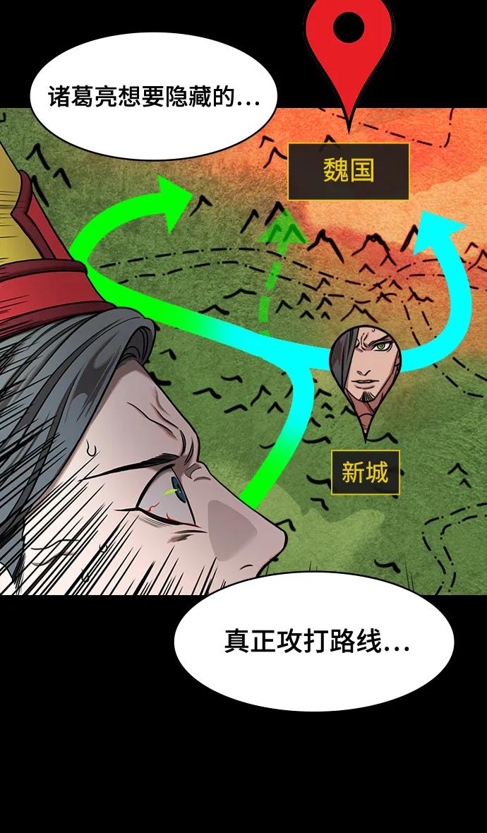 [第575话]出师表和五丈原的星_09.孟达的陷阱-摩登三国-无敌PINK,YiLee（第12张）