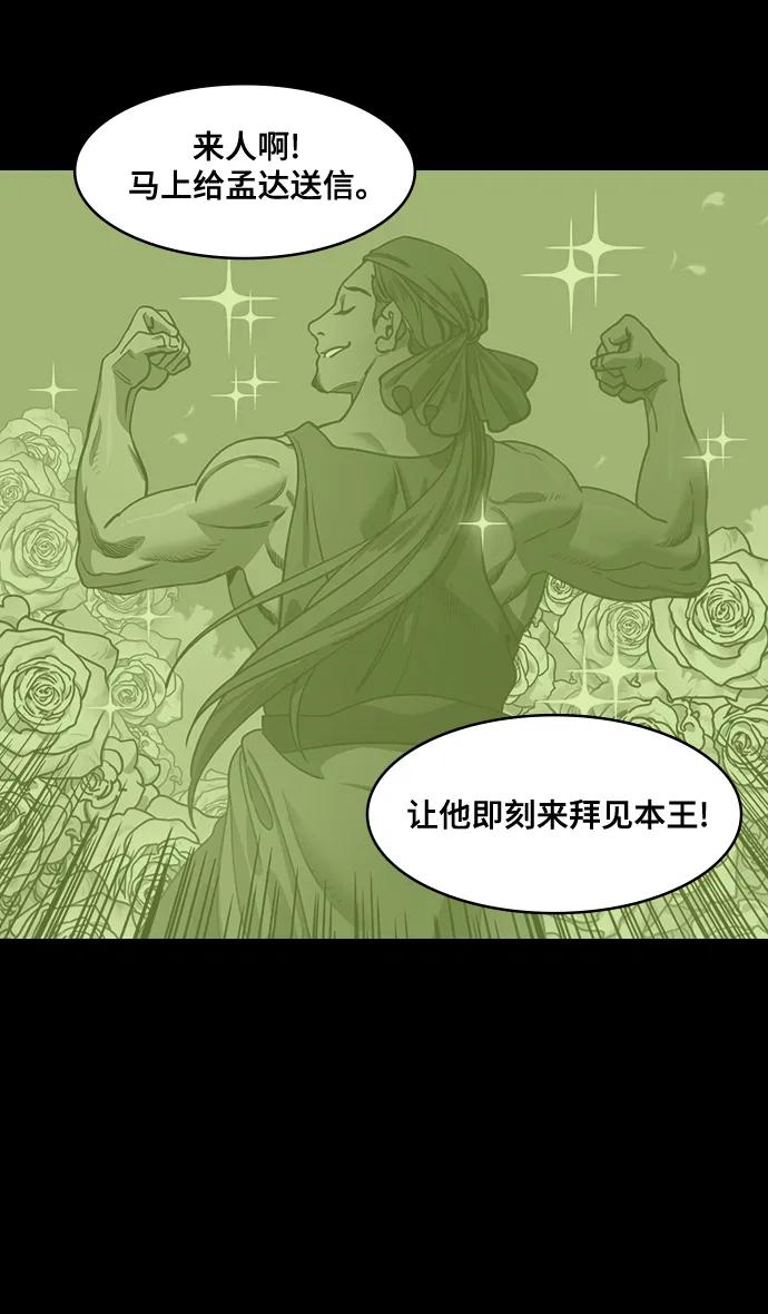 [第575话]出师表和五丈原的星_09.孟达的陷阱-摩登三国-无敌PINK,YiLee（第14张）