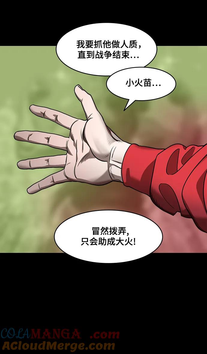 [第575话]出师表和五丈原的星_09.孟达的陷阱-摩登三国-无敌PINK,YiLee（第15张）