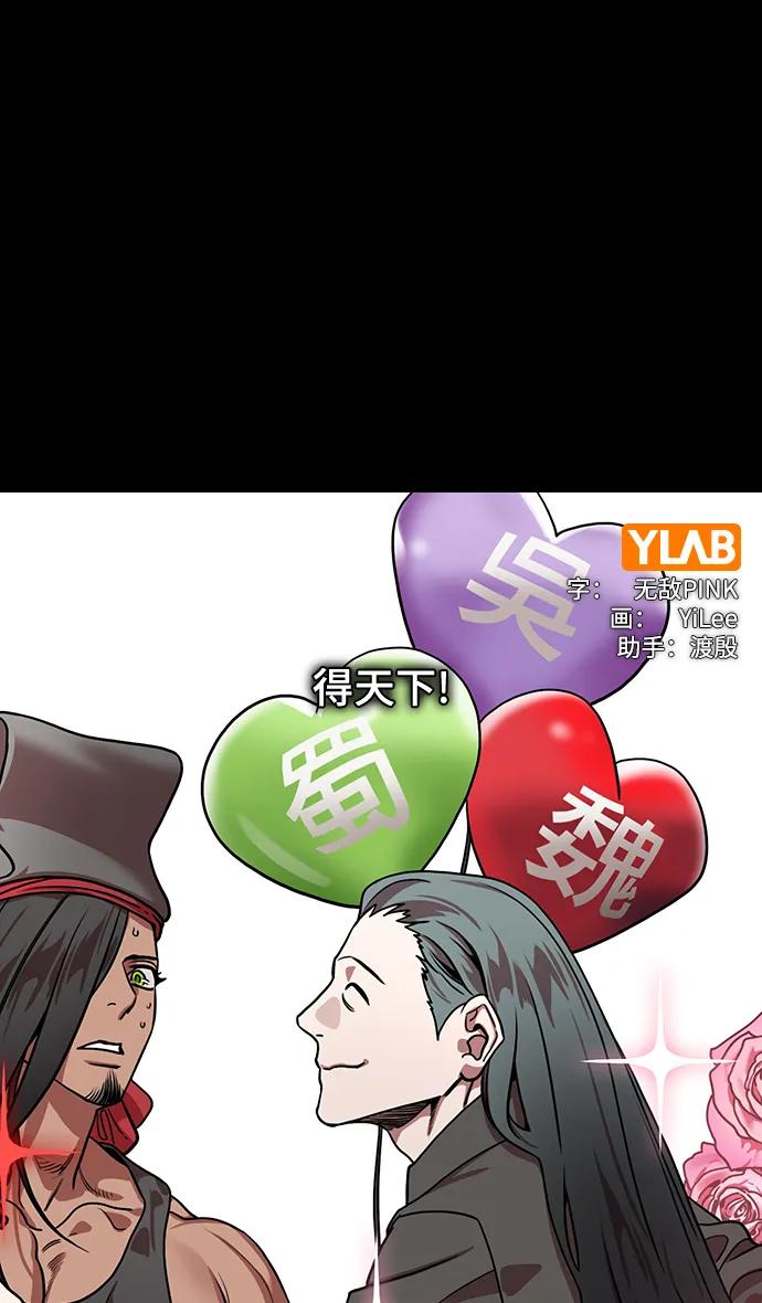 [第575话]出师表和五丈原的星_09.孟达的陷阱-摩登三国-无敌PINK,YiLee（第4张）