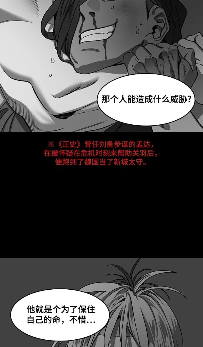 [第575话]出师表和五丈原的星_09.孟达的陷阱-摩登三国-无敌PINK,YiLee（第8张）