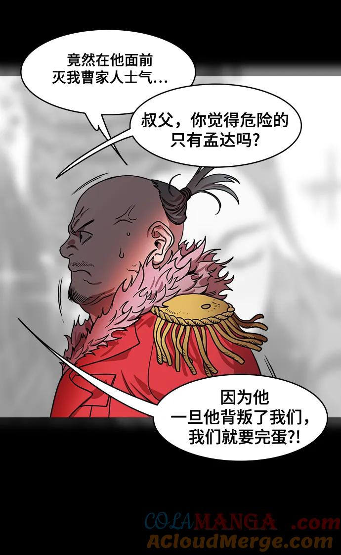 [第575话]出师表和五丈原的星_09.孟达的陷阱-摩登三国-无敌PINK,YiLee（第19张）
