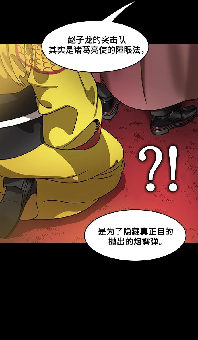 [第575话]出师表和五丈原的星_09.孟达的陷阱-摩登三国-无敌PINK,YiLee（第10张）