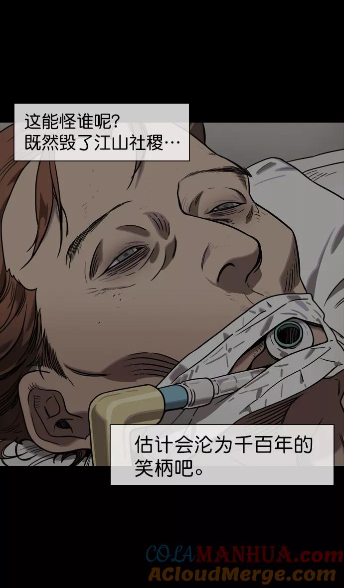 [第57话]十常侍之乱—卑鄙的逃走-摩登三国-无敌PINK,YiLee（第7张）
