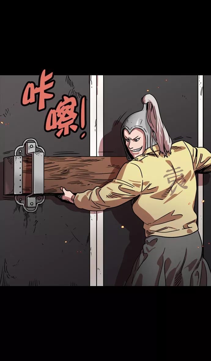 [第57话]十常侍之乱—卑鄙的逃走-摩登三国-无敌PINK,YiLee（第12张）