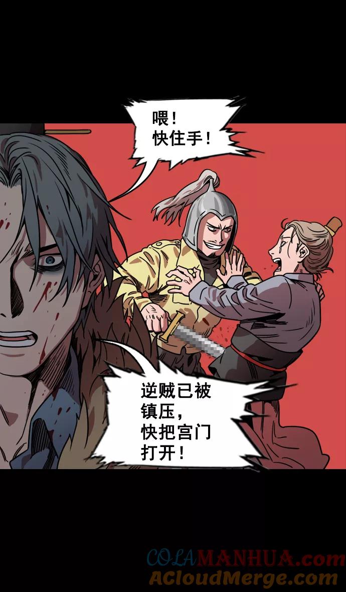 [第57话]十常侍之乱—卑鄙的逃走-摩登三国-无敌PINK,YiLee（第15张）