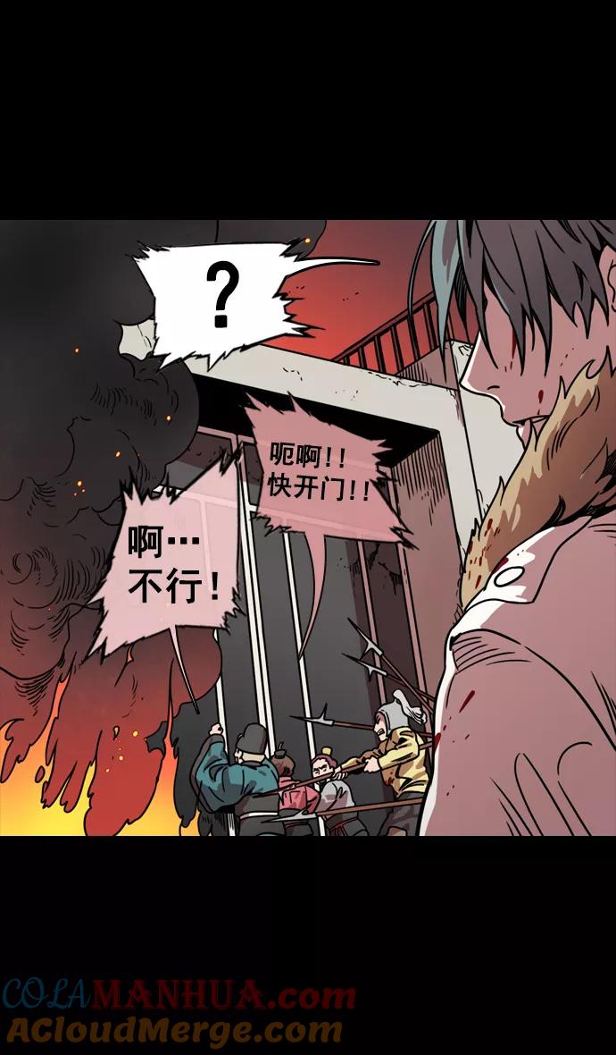 [第57话]十常侍之乱—卑鄙的逃走-摩登三国-无敌PINK,YiLee（第13张）