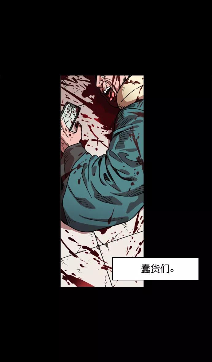 [第57话]十常侍之乱—卑鄙的逃走-摩登三国-无敌PINK,YiLee（第8张）