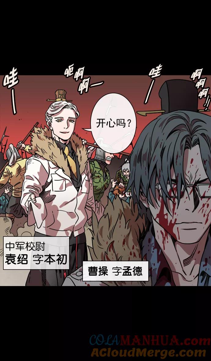 [第57话]十常侍之乱—卑鄙的逃走-摩登三国-无敌PINK,YiLee（第3张）