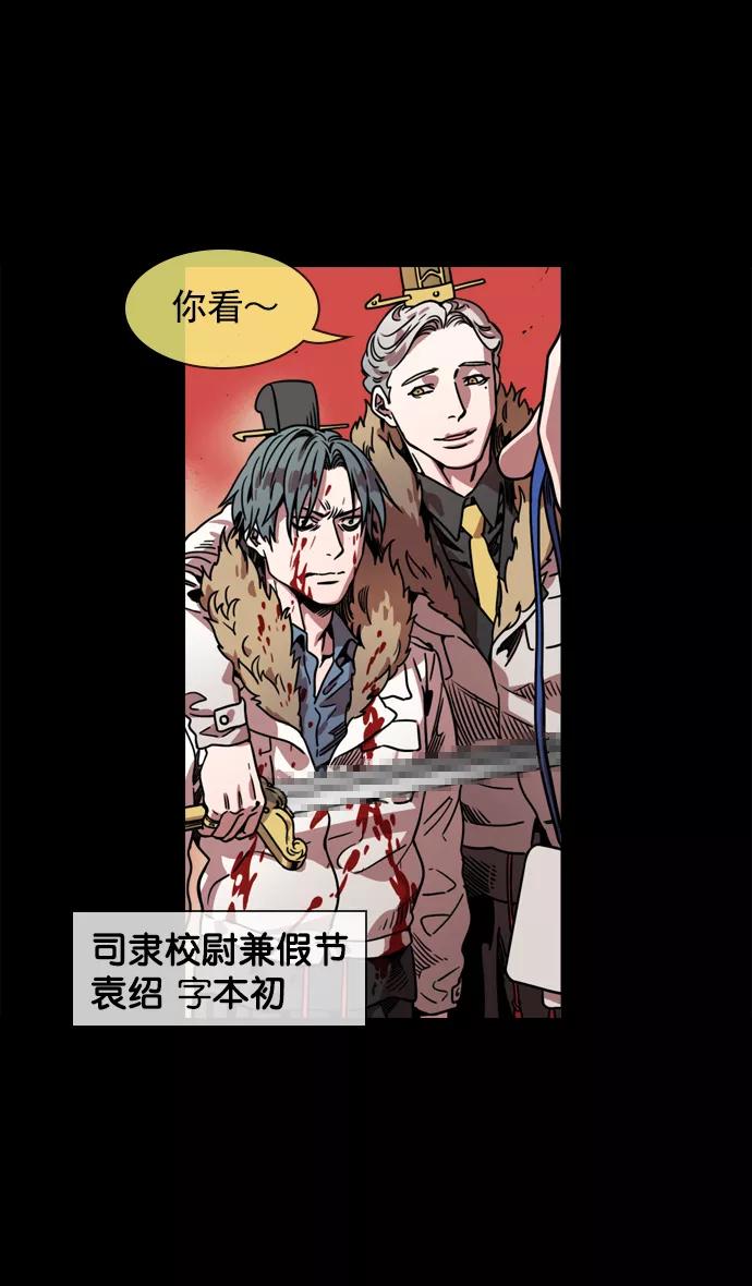 [第57话]十常侍之乱—卑鄙的逃走-摩登三国-无敌PINK,YiLee（第18张）