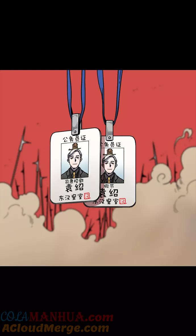 [第57话]十常侍之乱—卑鄙的逃走-摩登三国-无敌PINK,YiLee（第17张）