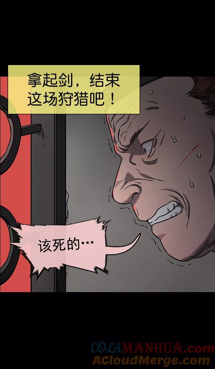 [第57话]十常侍之乱—卑鄙的逃走-摩登三国-无敌PINK,YiLee（第21张）