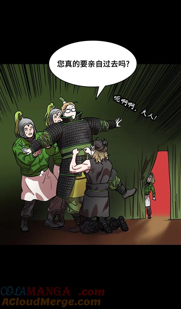 [第579话]出师表和五丈原的星_13.弹钢琴的诸葛亮-摩登三国-无敌PINK,YiLee（第5张）