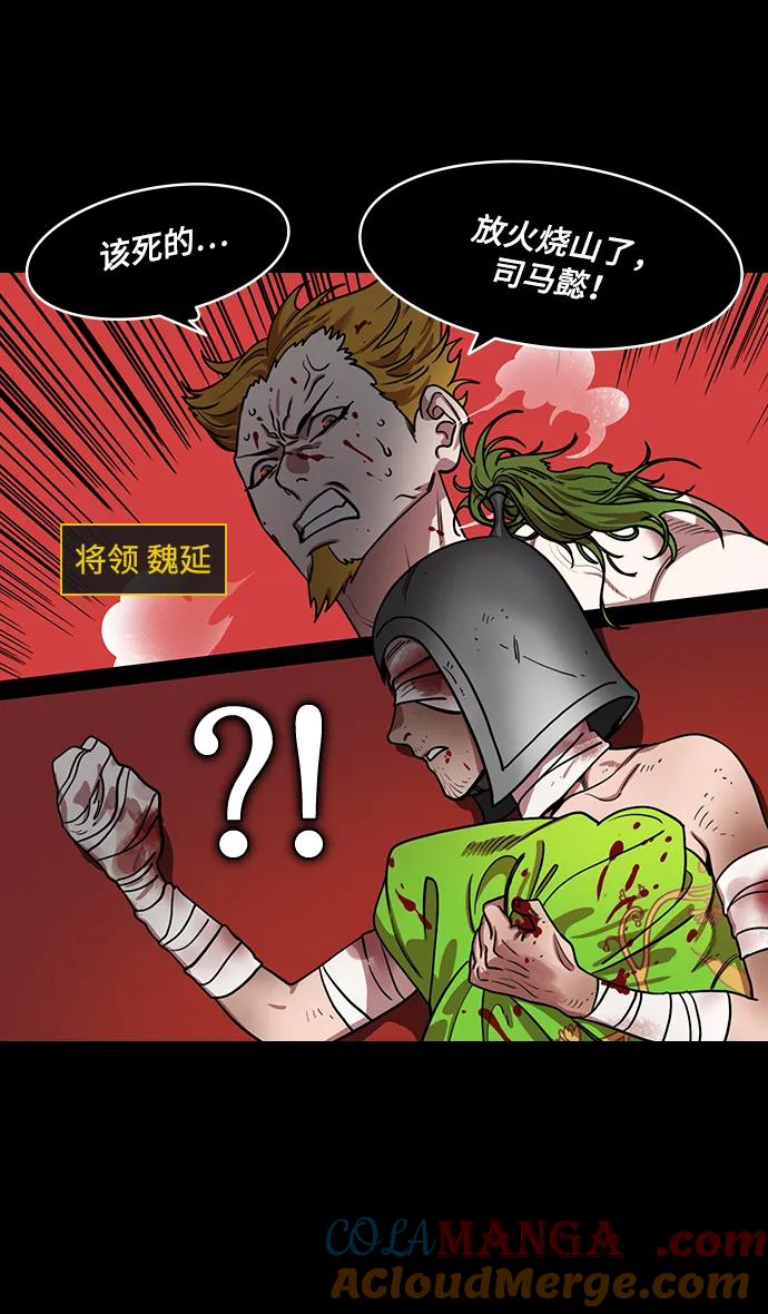 [第579话]出师表和五丈原的星_13.弹钢琴的诸葛亮-摩登三国-无敌PINK,YiLee（第9张）