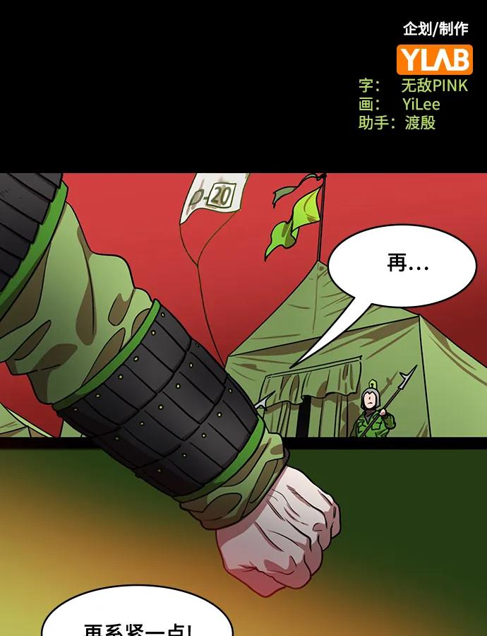 [第579话]出师表和五丈原的星_13.弹钢琴的诸葛亮-摩登三国-无敌PINK,YiLee（第2张）