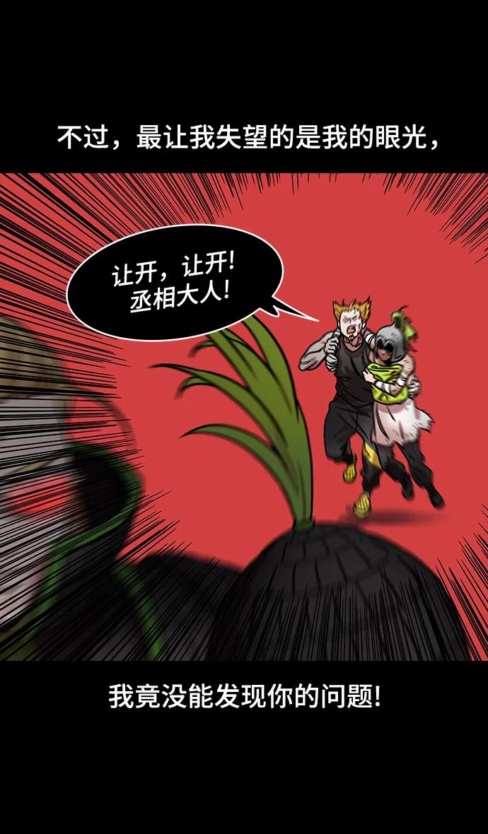 [第579话]出师表和五丈原的星_13.弹钢琴的诸葛亮-摩登三国-无敌PINK,YiLee（第8张）