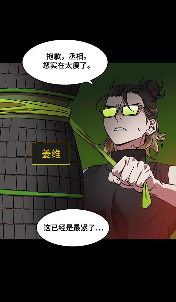 [第579话]出师表和五丈原的星_13.弹钢琴的诸葛亮-摩登三国-无敌PINK,YiLee（第4张）