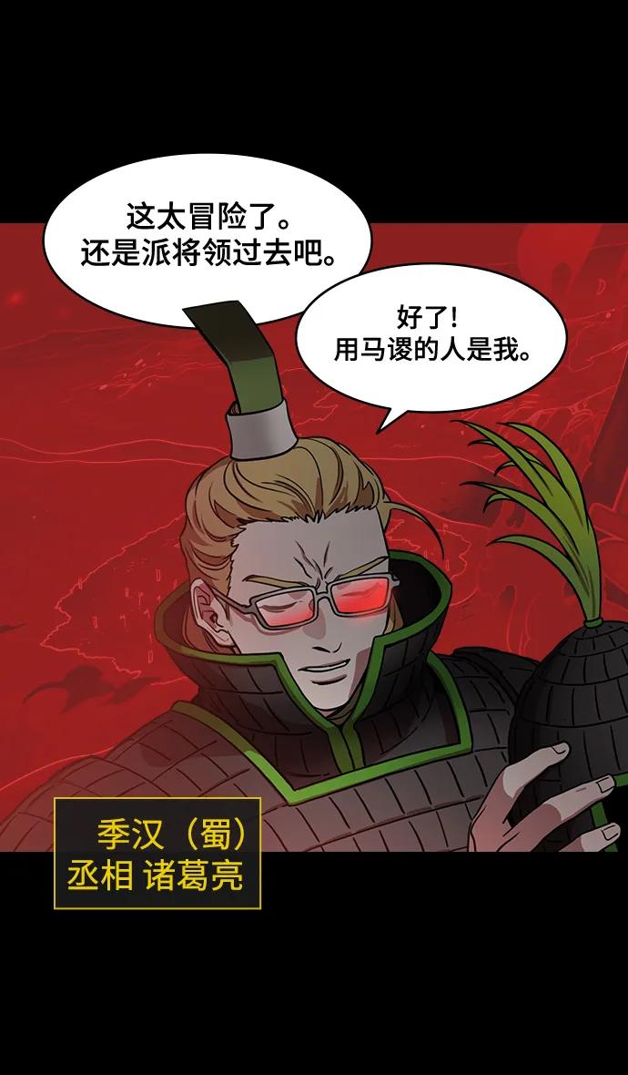 [第579话]出师表和五丈原的星_13.弹钢琴的诸葛亮-摩登三国-无敌PINK,YiLee（第6张）