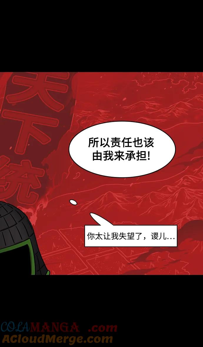 [第579话]出师表和五丈原的星_13.弹钢琴的诸葛亮-摩登三国-无敌PINK,YiLee（第7张）