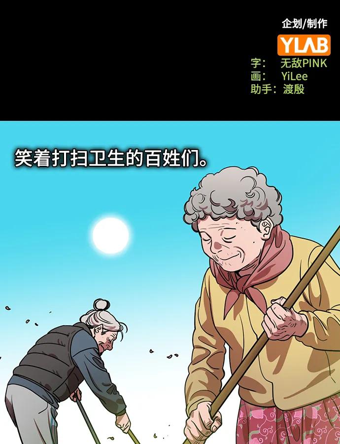 [第580话]出师表和五丈原的星_14.逃跑的司马懿-摩登三国-无敌PINK,YiLee（第2张）