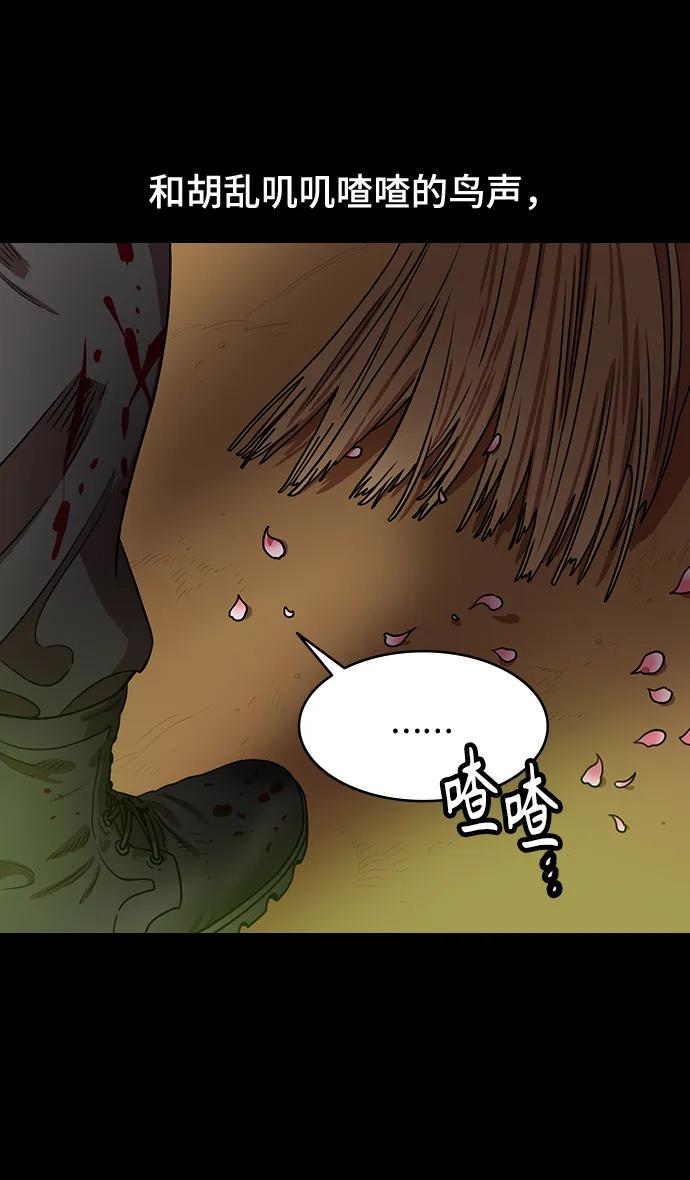 [第580话]出师表和五丈原的星_14.逃跑的司马懿-摩登三国-无敌PINK,YiLee（第4张）