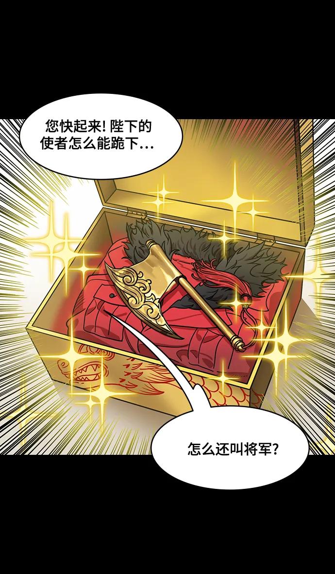 [第582话]出师表和五丈原的星_16.木牛马和头饰-摩登三国-无敌PINK,YiLee（第4张）