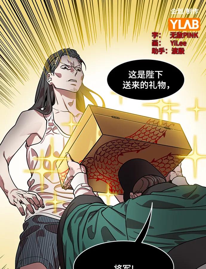 [第582话]出师表和五丈原的星_16.木牛马和头饰-摩登三国-无敌PINK,YiLee（第2张）