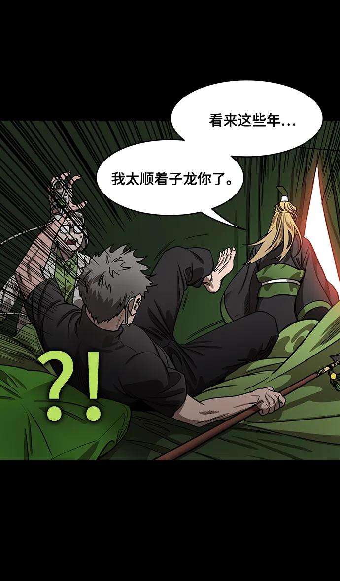 [第583话]出师表和五丈原的星_17.掉入陷阱的司马懿-摩登三国-无敌PINK,YiLee（第8张）