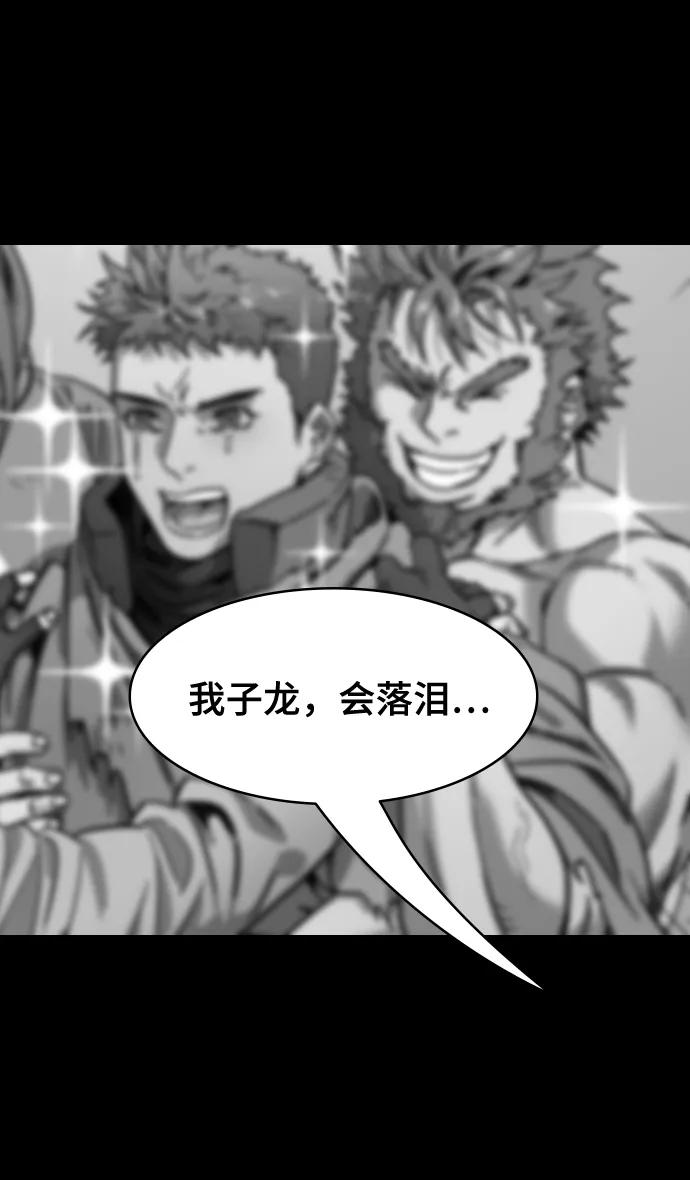 [第583话]出师表和五丈原的星_17.掉入陷阱的司马懿-摩登三国-无敌PINK,YiLee（第6张）
