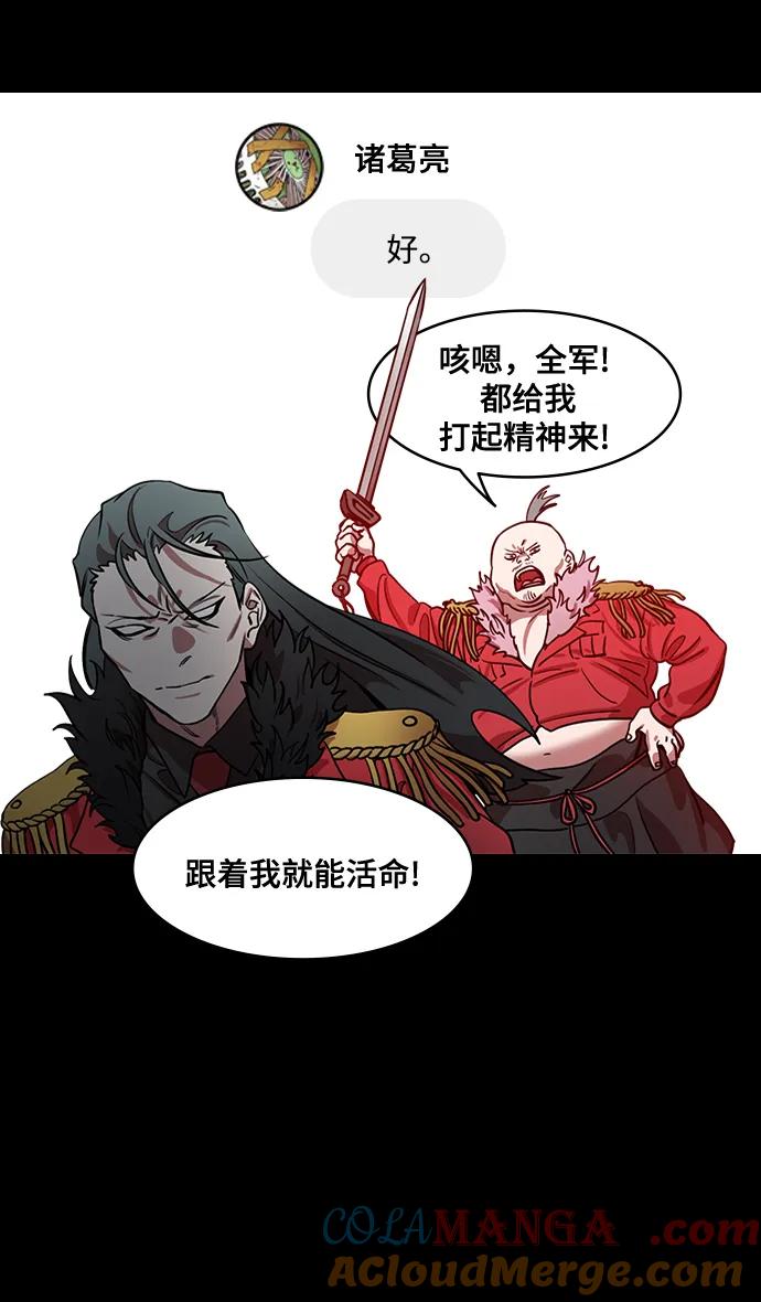 [第583话]出师表和五丈原的星_17.掉入陷阱的司马懿-摩登三国-无敌PINK,YiLee（第17张）