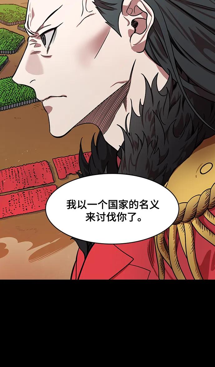[第583话]出师表和五丈原的星_17.掉入陷阱的司马懿-摩登三国-无敌PINK,YiLee（第14张）