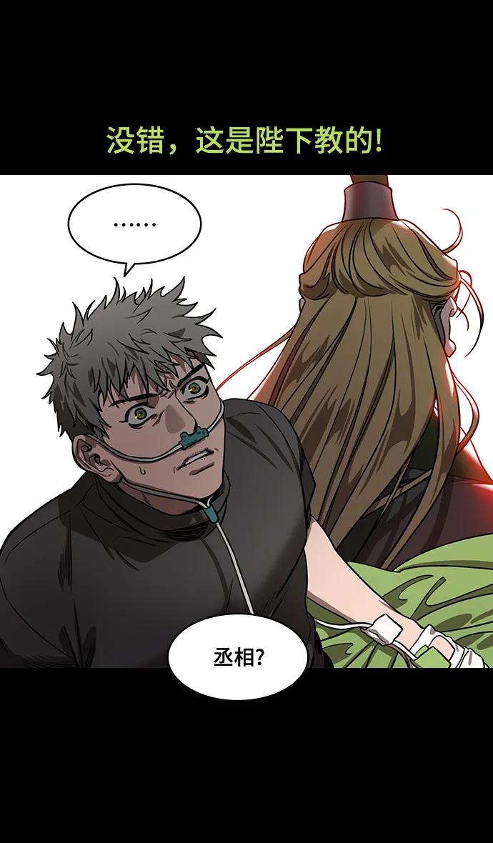 [第583话]出师表和五丈原的星_17.掉入陷阱的司马懿-摩登三国-无敌PINK,YiLee（第10张）