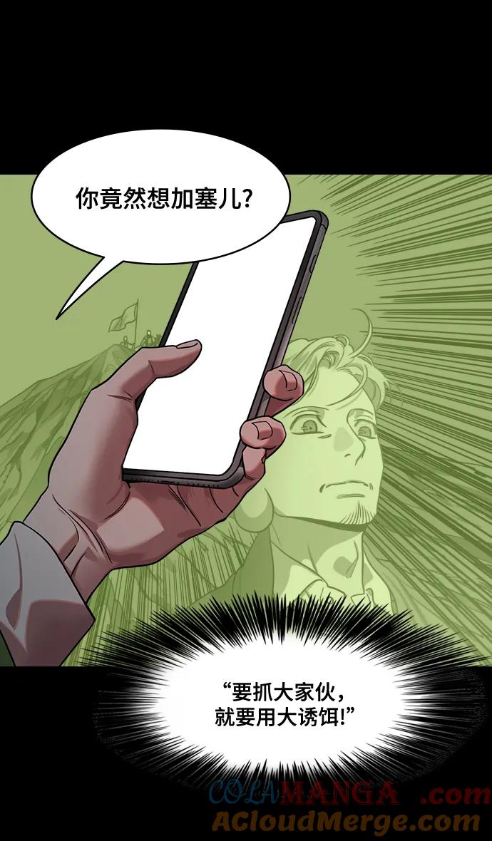 [第583话]出师表和五丈原的星_17.掉入陷阱的司马懿-摩登三国-无敌PINK,YiLee（第9张）
