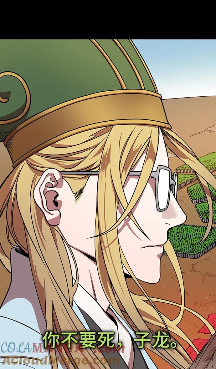 [第583话]出师表和五丈原的星_17.掉入陷阱的司马懿-摩登三国-无敌PINK,YiLee（第11张）