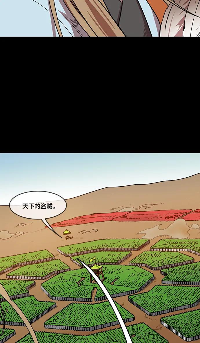 [第583话]出师表和五丈原的星_17.掉入陷阱的司马懿-摩登三国-无敌PINK,YiLee（第12张）