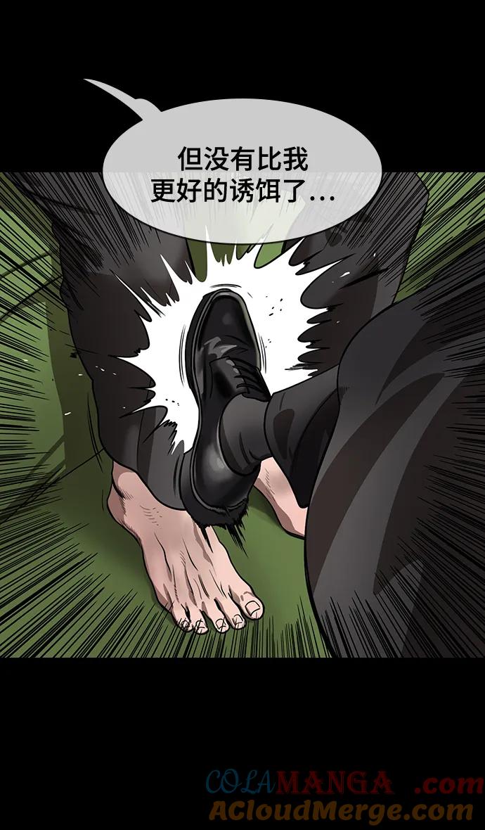 [第583话]出师表和五丈原的星_17.掉入陷阱的司马懿-摩登三国-无敌PINK,YiLee（第7张）