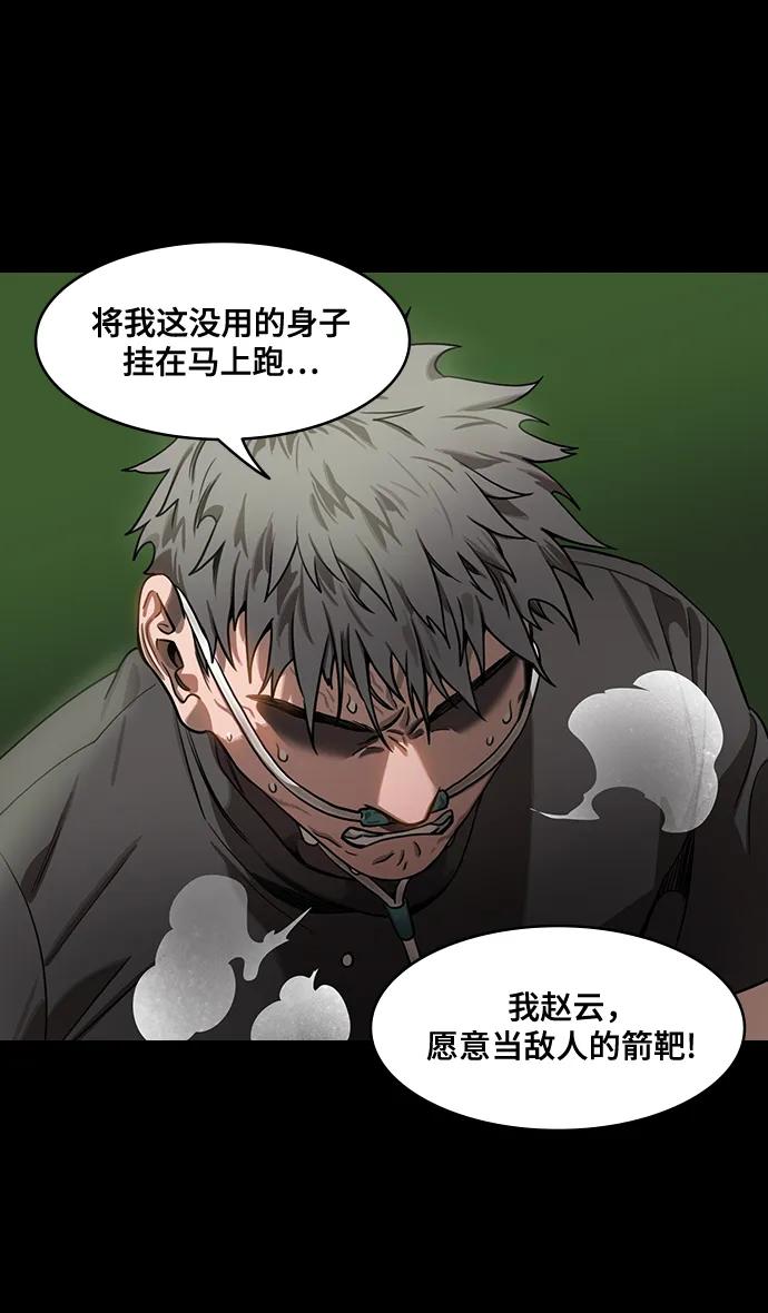 [第583话]出师表和五丈原的星_17.掉入陷阱的司马懿-摩登三国-无敌PINK,YiLee（第4张）