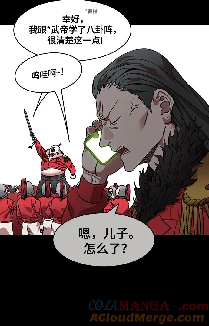 [第583话]出师表和五丈原的星_17.掉入陷阱的司马懿-摩登三国-无敌PINK,YiLee（第19张）