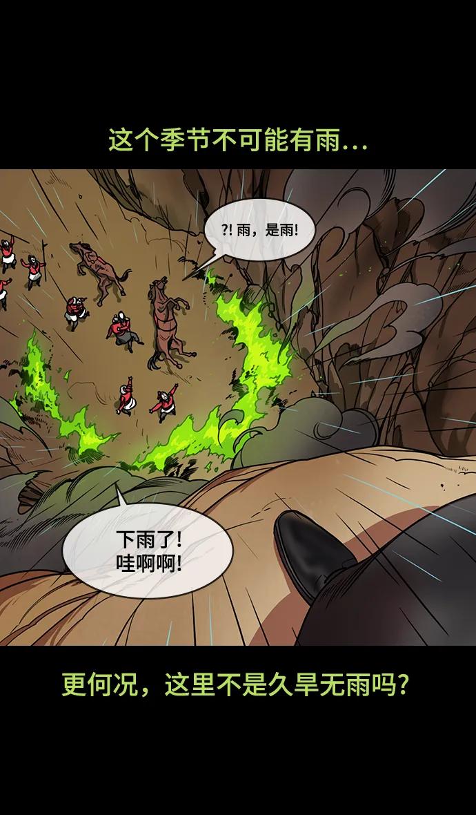 [第585话]出师表和五丈原的星_19.卧龙的眼泪-摩登三国-无敌PINK,YiLee（第6张）