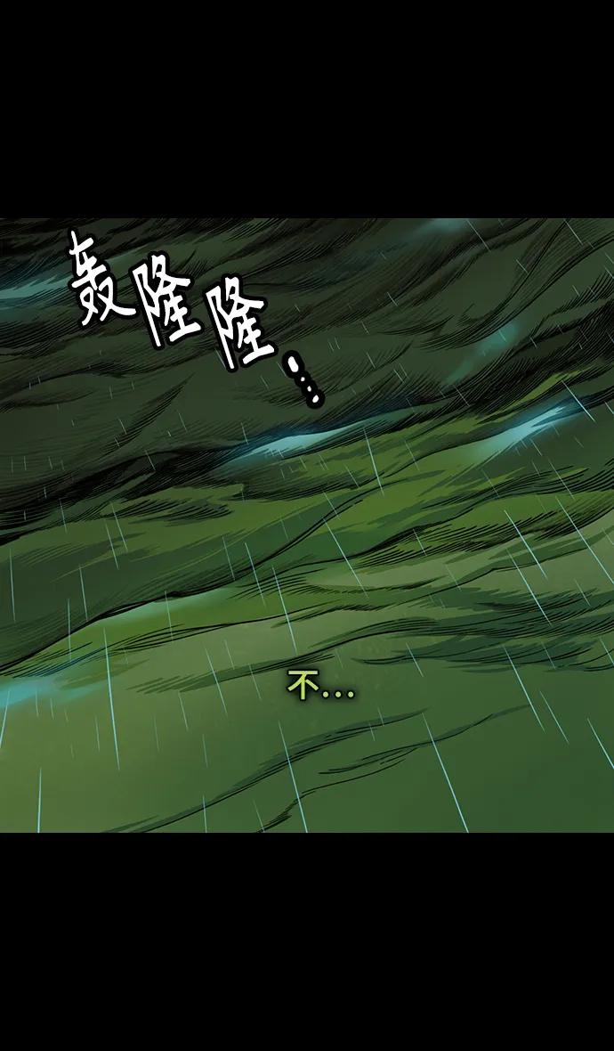 [第585话]出师表和五丈原的星_19.卧龙的眼泪-摩登三国-无敌PINK,YiLee（第4张）