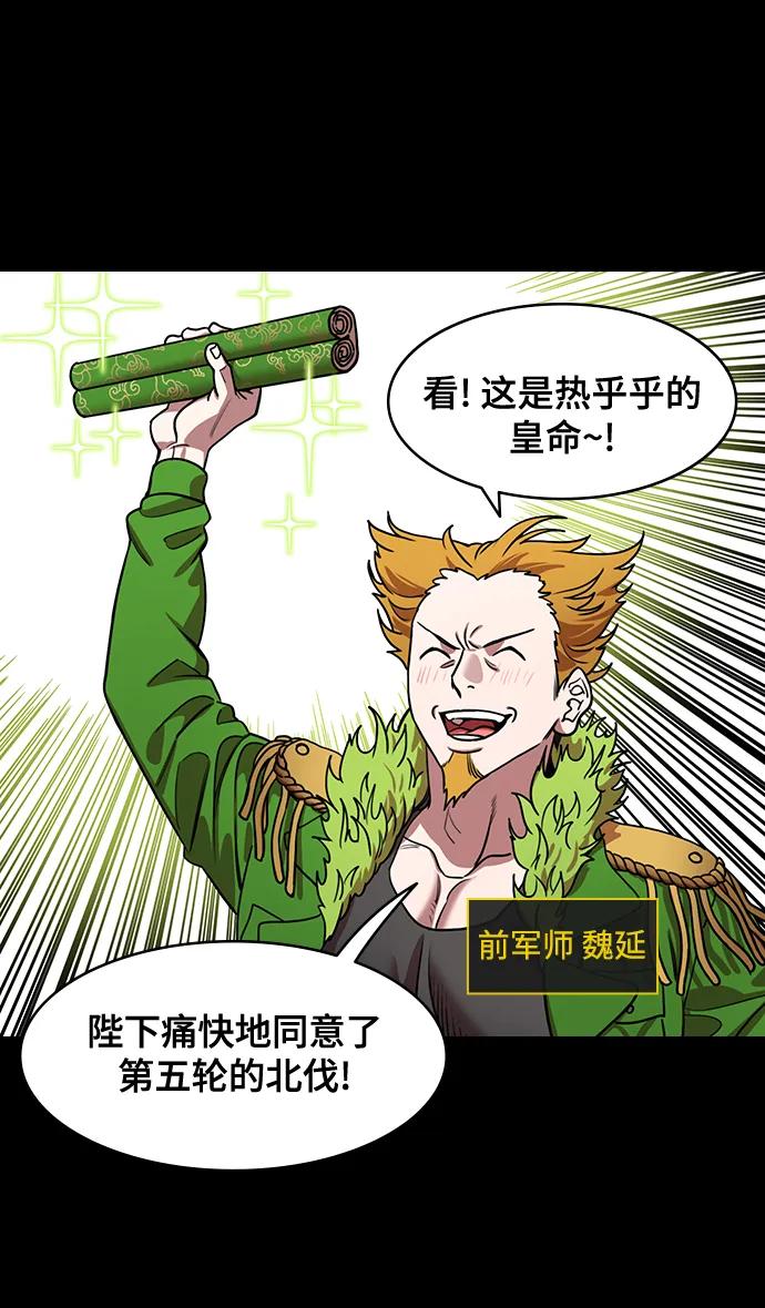 [第586话]出师表和五丈原的星_20.死去的孔明赢了活着的仲达-摩登三国-无敌PINK,YiLee（第14张）