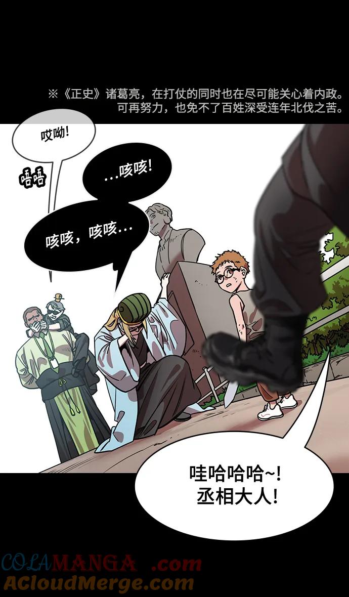 [第586话]出师表和五丈原的星_20.死去的孔明赢了活着的仲达-摩登三国-无敌PINK,YiLee（第13张）