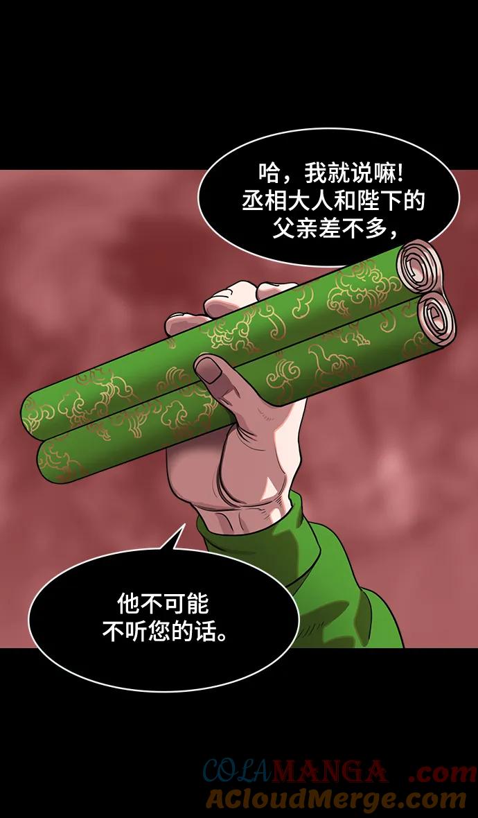 [第586话]出师表和五丈原的星_20.死去的孔明赢了活着的仲达-摩登三国-无敌PINK,YiLee（第15张）