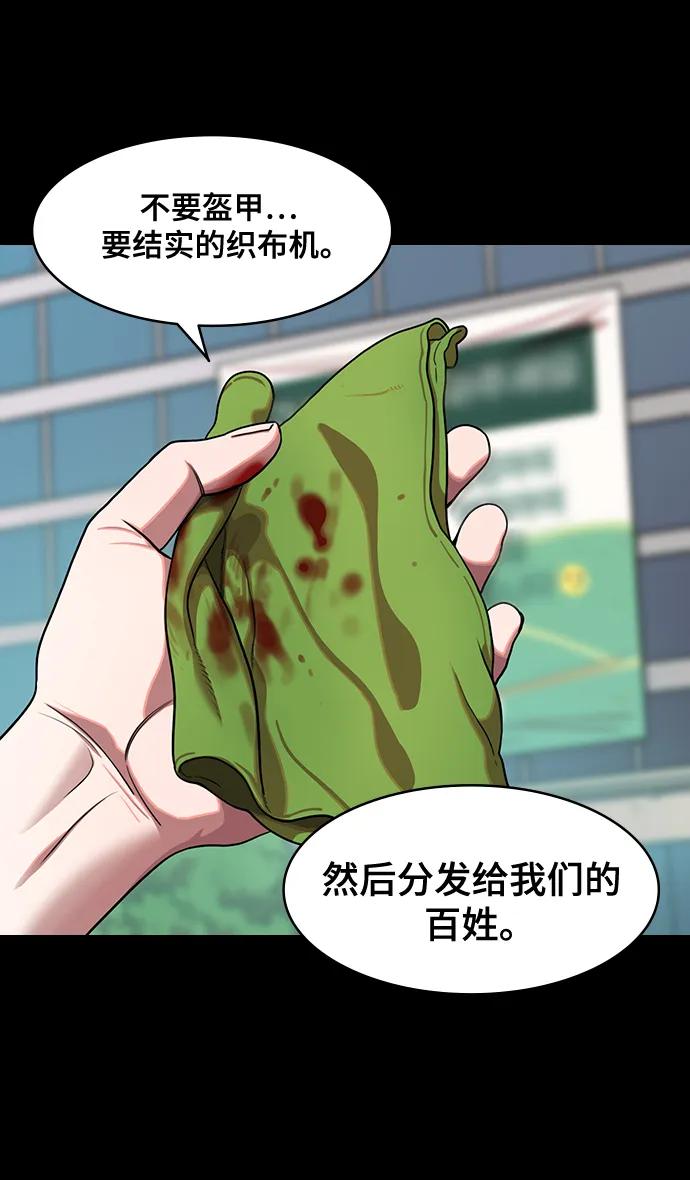 [第586话]出师表和五丈原的星_20.死去的孔明赢了活着的仲达-摩登三国-无敌PINK,YiLee（第18张）