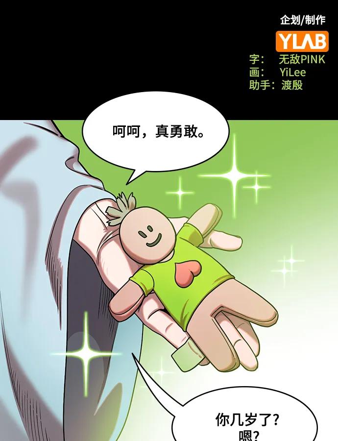 [第586话]出师表和五丈原的星_20.死去的孔明赢了活着的仲达-摩登三国-无敌PINK,YiLee（第2张）