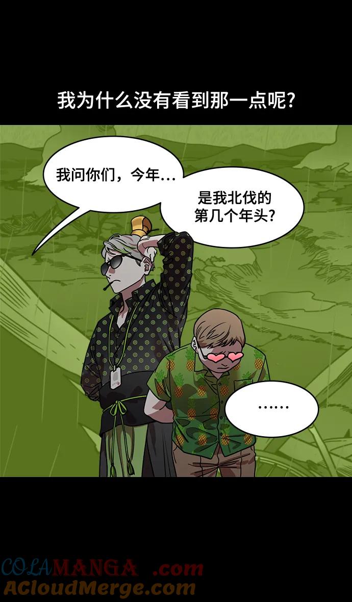 [第586话]出师表和五丈原的星_20.死去的孔明赢了活着的仲达-摩登三国-无敌PINK,YiLee（第9张）