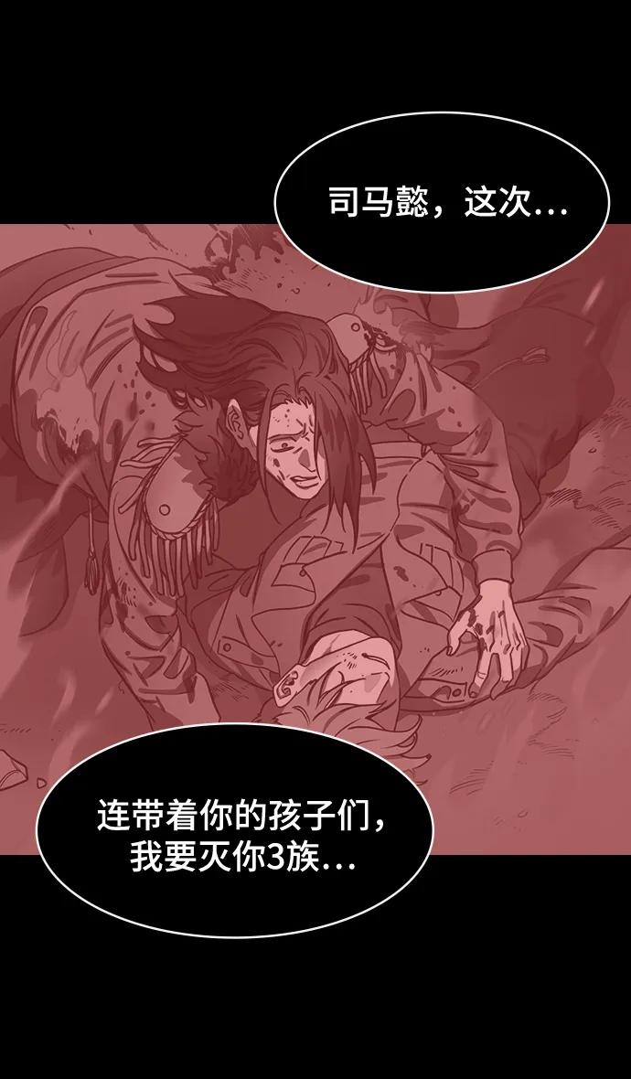 [第586话]出师表和五丈原的星_20.死去的孔明赢了活着的仲达-摩登三国-无敌PINK,YiLee（第16张）